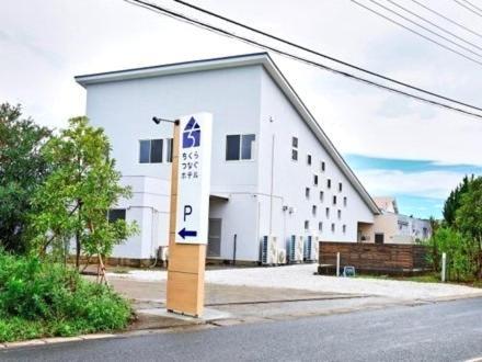 Chikura Tsunagu Hotel Minamiboso Luaran gambar