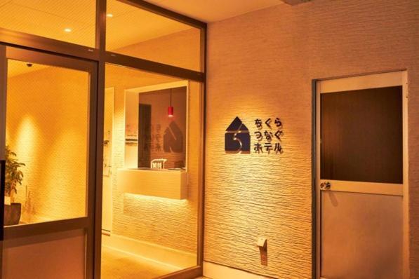 Chikura Tsunagu Hotel Minamiboso Luaran gambar